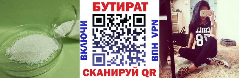omg как войти  сколько стоит  Кочубеевское  Бутират GHB 