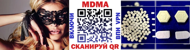 МДМА Molly  магазин    Кочубеевское 