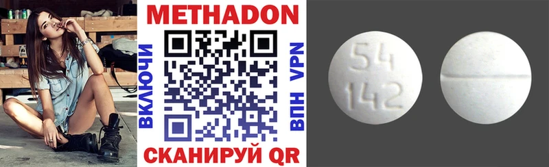 цены   Кочубеевское  МЕТАДОН methadone 
